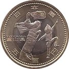 500 Yen - Heisei (Toyama)