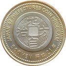 500 Yen - Heisei (Nara)