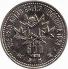 500 Yen - Heisei (Runners)