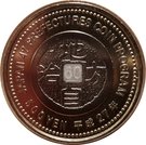 500 Yen - Heisei (Chiba)