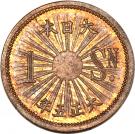 1 Sen - Taishō