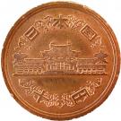 10 Yen - Heisei