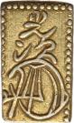 2 Bu - Ansei (Edo mint)