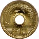 5 Yen - Heisei