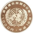 1000 Yen - Heisei (United Nations)
