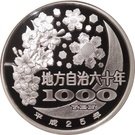 1000 Yen - Heisei (Okayama)