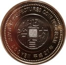 500 Yen - Heisei (Osaka)