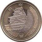 500 Yen - Heisei (Kumamoto)