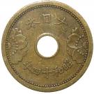 5 Sen - Shōwa