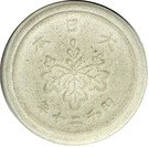 5 Sen - Shōwa