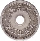 5 Sen - Taishō (small type)