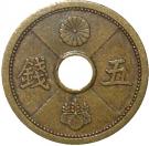 5 Sen - Shōwa
