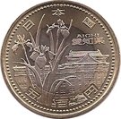 500 Yen - Heisei (Aichi)