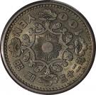 100 Yen - Shōwa