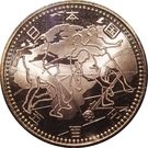 500 Yen - Heisei (Europe and Africa)