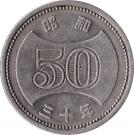 50 Yen - Shōwa