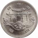 100 Yen - Shōwa (Okinawa Expo)
