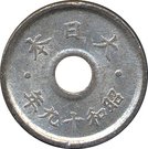 5 Sen - Shōwa