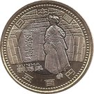 500 Yen - Hensei (Gunma)