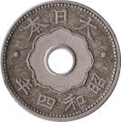 10 Sen - Shōwa