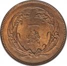 1 Sen - Meiji