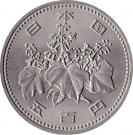 500 Yen - Shōwa
