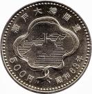 500 Yen - Shōwa (Seto Bridge)