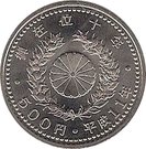 500 Yen - Heisei (Reign)
