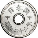 5 Yen - Shōwa (Kaisho style)