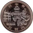 500 Yen - Heisei (Aomori)