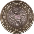 500 Yen - Heisei (Gifu)