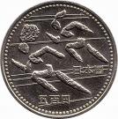 500 Yen - Heisei (Runners)