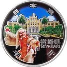1000 Yen - Heisei (Miyazaki)