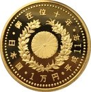10 000 Yen - Heisei (Reign)