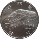 100 Yen - Heisei (Yamagata)