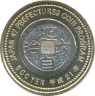 500 Yen - Heisei (Nagano)
