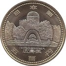 500 Yen - Heisei (Hiroshima)