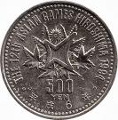 500 Yen - Heisei (Swimmers)