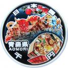 1000 Yen - Heisei (Aomori)