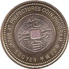 500 Yen - Heisei (Fukui)