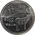 5000 Yen - Heisei (Ice hockey)