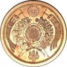 20 Yen - Meiji