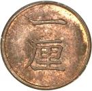 1 Rin - Meiji