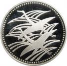 500 Yen - Heisei (Wedding)