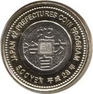 500 Yen - Heisei (Fukushima)