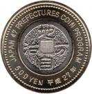 500 Yen - Heisei (Tokushima)