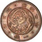 1 Sen - Meiji