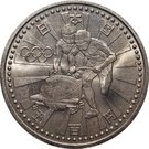 500 Yen - Heisei (Bobsleigh)