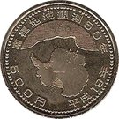 500 Yen - Heisei (Antarctica)