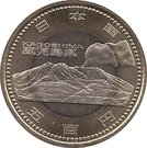 500 Yen - Heisei (Kagoshima)